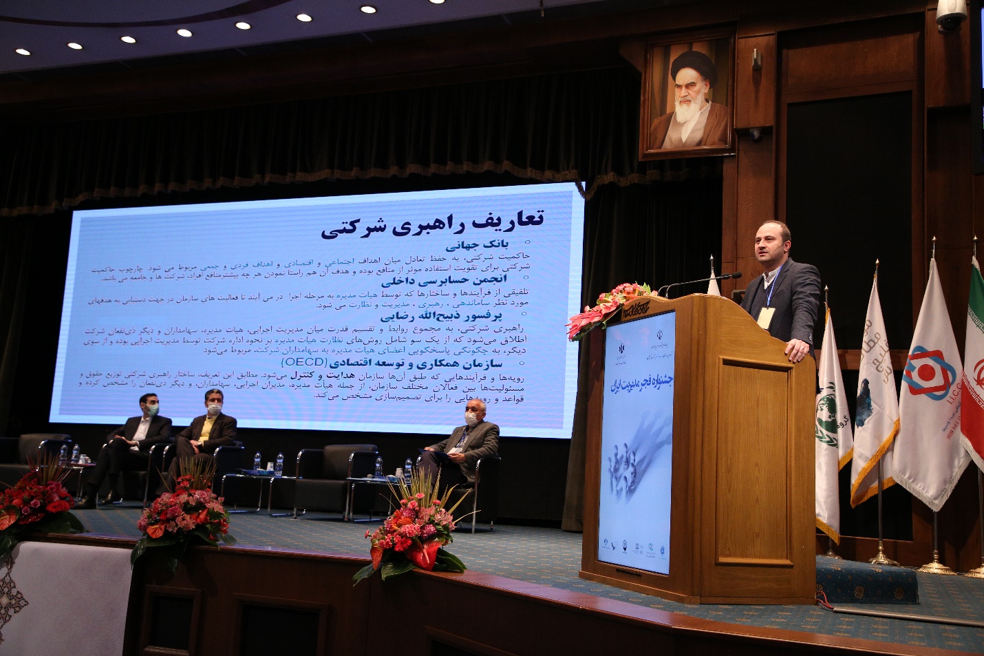نقش حاکمیت شرکتی در توسعه بنگاه&shy;های اقتصادی ایرانی در اولین جشنواره فجر مدیریت ایران تشریح و تبیین شد