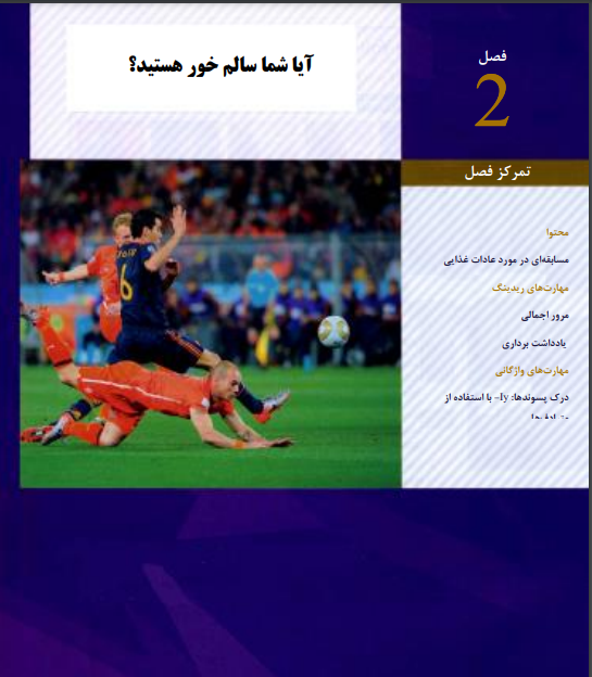 دانلود کتاب select reading elementary با ترجمه و راهنما دانلود کتاب select reading elementary با ترجمه و راهنما
