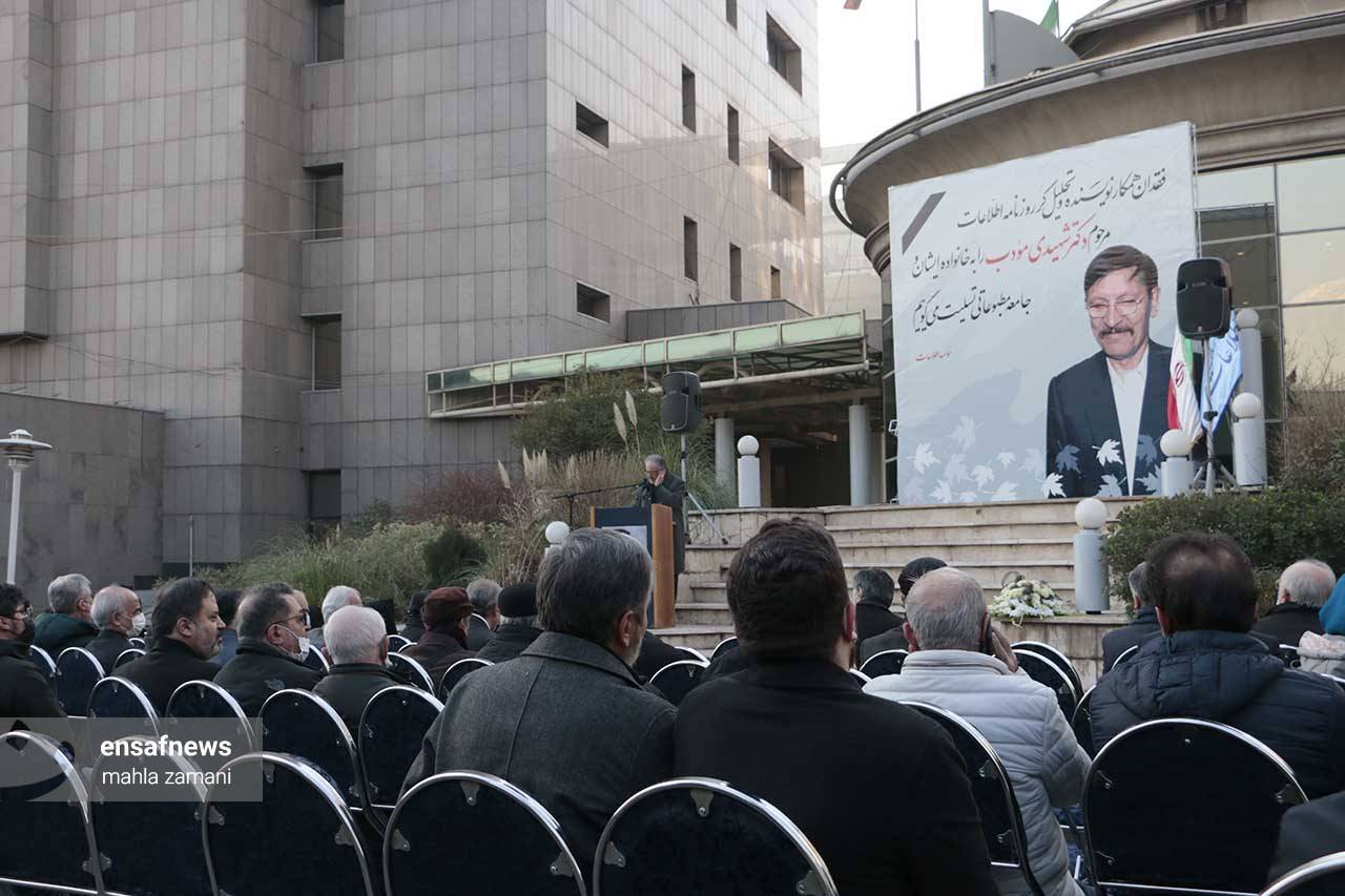 تصاویر: بدرقه مرحوم شبان شهیدی مودب از روزنامه اطلاعات