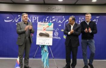بانک تجارت، محصول خرید اعتباری ماهانه تجارت (BNPL) را رونمایی کرد بانک تجارت، محصول خرید اعتباری ماهانه تجارت (BNPL) را رونمایی کرد