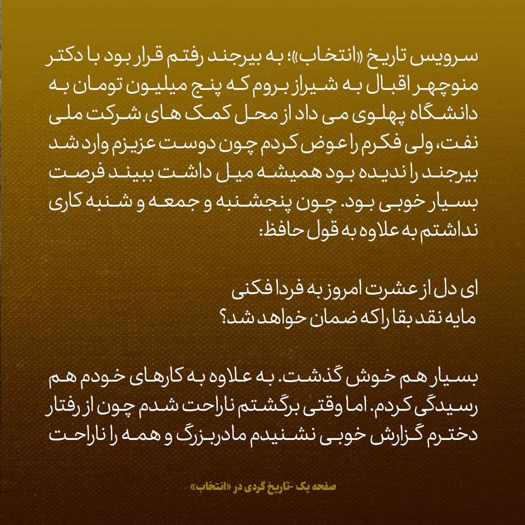 یادداشت‌های علم، پنجشنبه ۲۸ دی ۱۳۴۶: پایان نفوذ صد و پنجاه ساله انگلیس در اقیانوس هند، خلیج فارس و اقیانوس کبیر