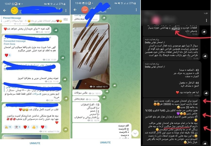 فروش سوالات کنکور دیماه از ۲۰ میلیون تا یک میلیارد؟ فروش سوالات کنکور دیماه از ۲۰ میلیون تا یک میلیارد؟