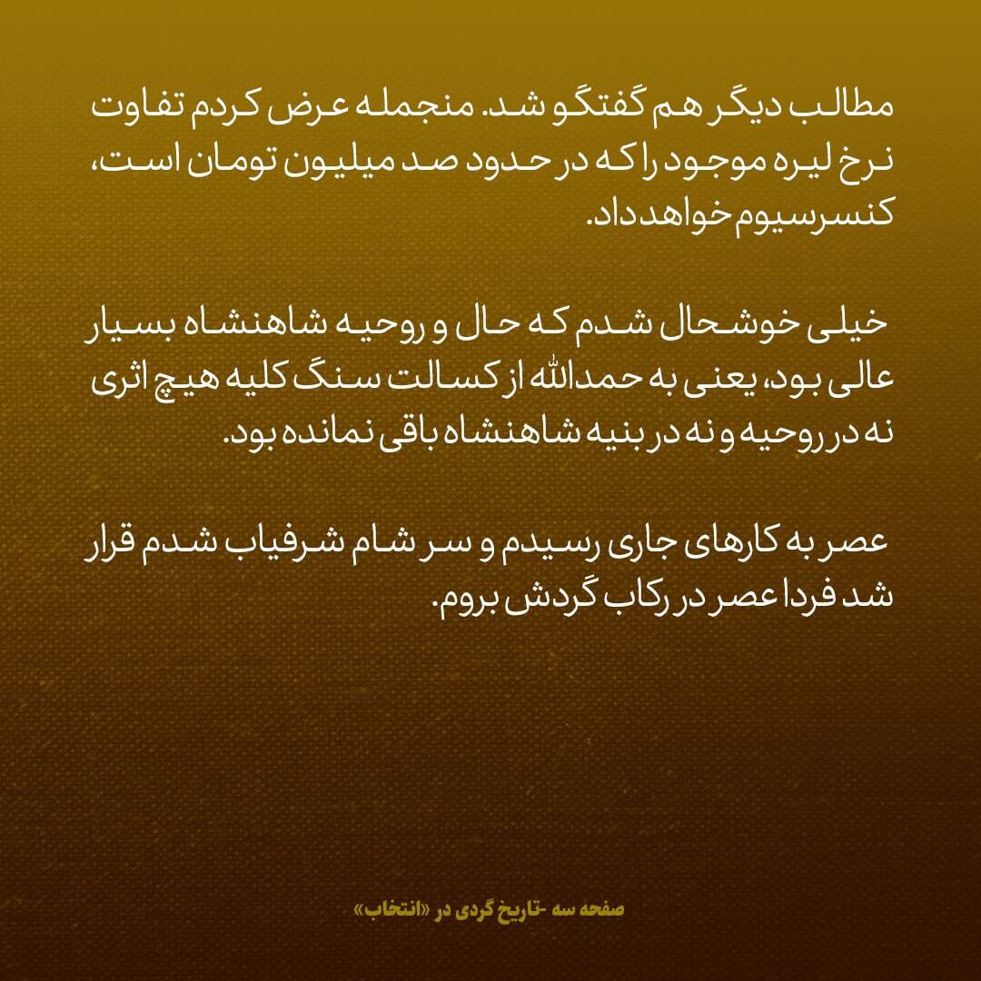 یادداشت‌های علم، شنبه 16 دی ۱۳۴۶: رئیس جمهور امریکا به شاه گفت پیشرفت اقتصادی بیش از تقویت بنیه نظامی در ثبات کشور موثر است