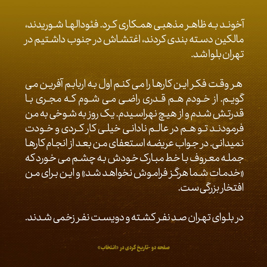 یادداشت‌های علم، جمعه ۶ بهمن ۱۳۴۶: در ماجرای بلوای پس از انقلاب سفید، در تهران ۱۰۰ نفر کشته شدند