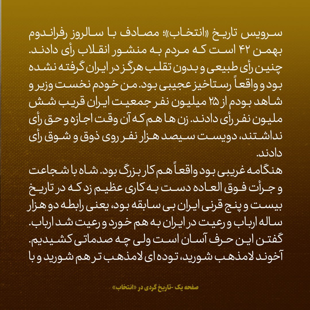 یادداشت‌های علم، جمعه ۶ بهمن ۱۳۴۶: در ماجرای بلوای پس از انقلاب سفید، در تهران ۱۰۰ نفر کشته شدند