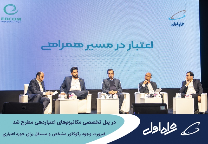 ضرورت وجود رگولاتور مشخص و مستقل برای حوزه اعتباری ضرورت وجود رگولاتور مشخص و مستقل برای حوزه اعتباری
