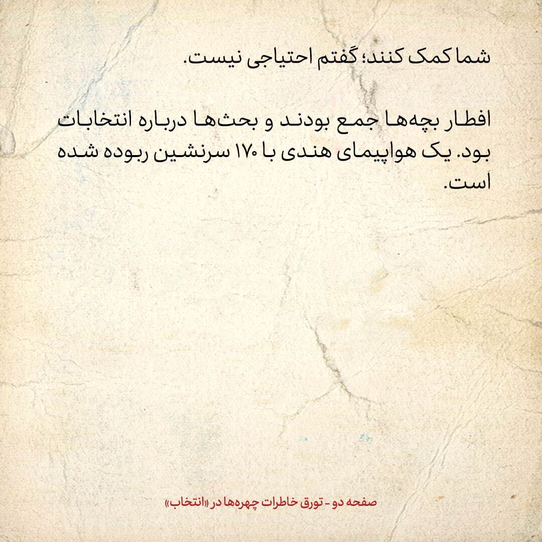 خاطرات هاشمی رفسنجانی، ۳ دی ۱۳۷۸: از مطالعه اسناد اشغال ایران در جنگ جهانی اول تا پیام انتخاباتی صنعتگران