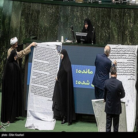 تصاویر: صحن علنی مجلس شورای اسلامی