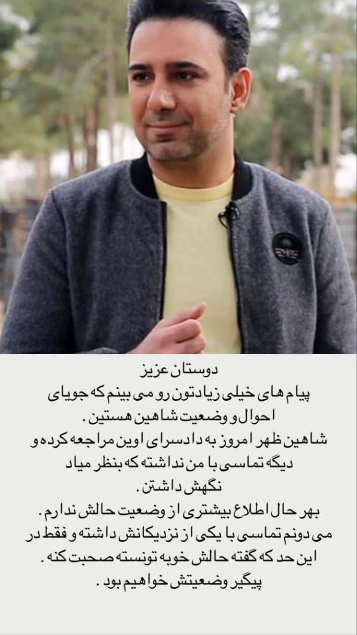 شاهین صمدپور، مستندساز شبکه سوم بازداشت شد شاهین صمدپور، مستندساز شبکه سوم بازداشت شد