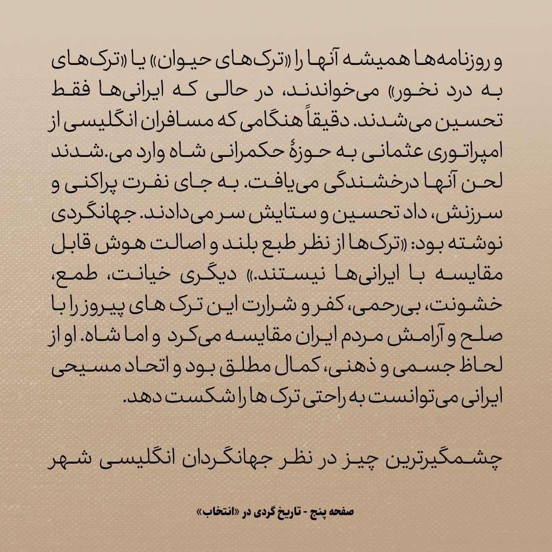 تاریخ روابط ایران و امریکا، شماره ۲: با آغاز شورش محمود افغان علیه ایران، آمریکایی‌ها مبهوت شده بودند