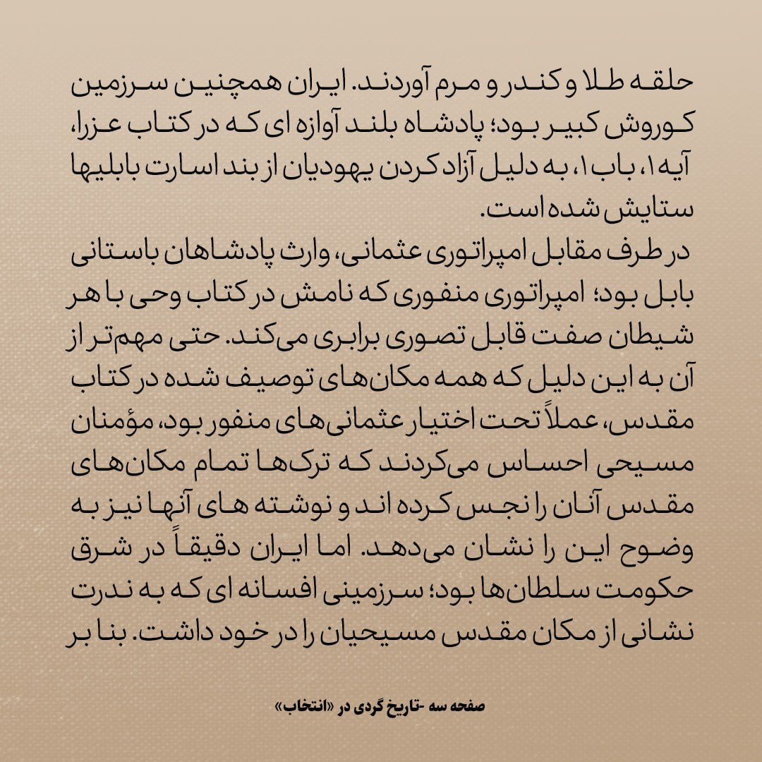 تاریخ روابط ایران و امریکا، شماره ۲: با آغاز شورش محمود افغان علیه ایران، آمریکایی‌ها مبهوت شده بودند
