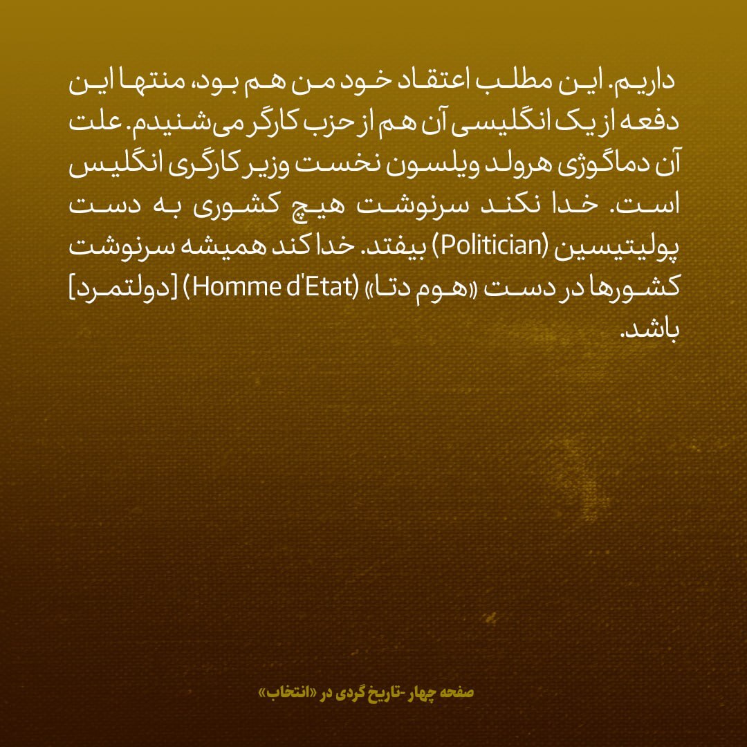 یادداشت‌های علم، جمعه ۲۷ بهمن ۱۳۴۶: قصد داریم با عرب‌ها و بخصوص سعودی کنار بیاییم