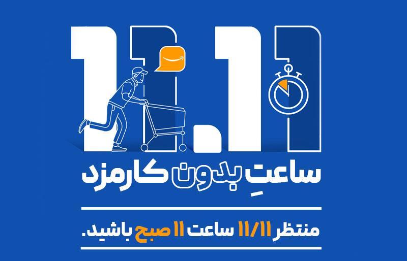 خرید از آمازون و سایت‌های خارجی با ایرانیکارت