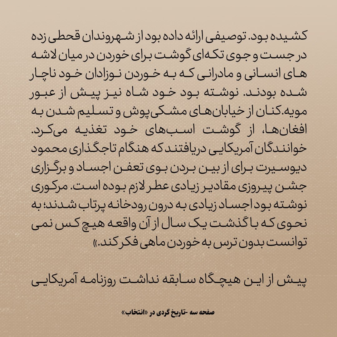 تاریخ روابط ایران و امریکا، شماره 3: بنجامین فرانکلین، یکی از پدران بنیانگذار امریکا، مردم را به الگو گرفتن از ایرانیان تشویق کرد
