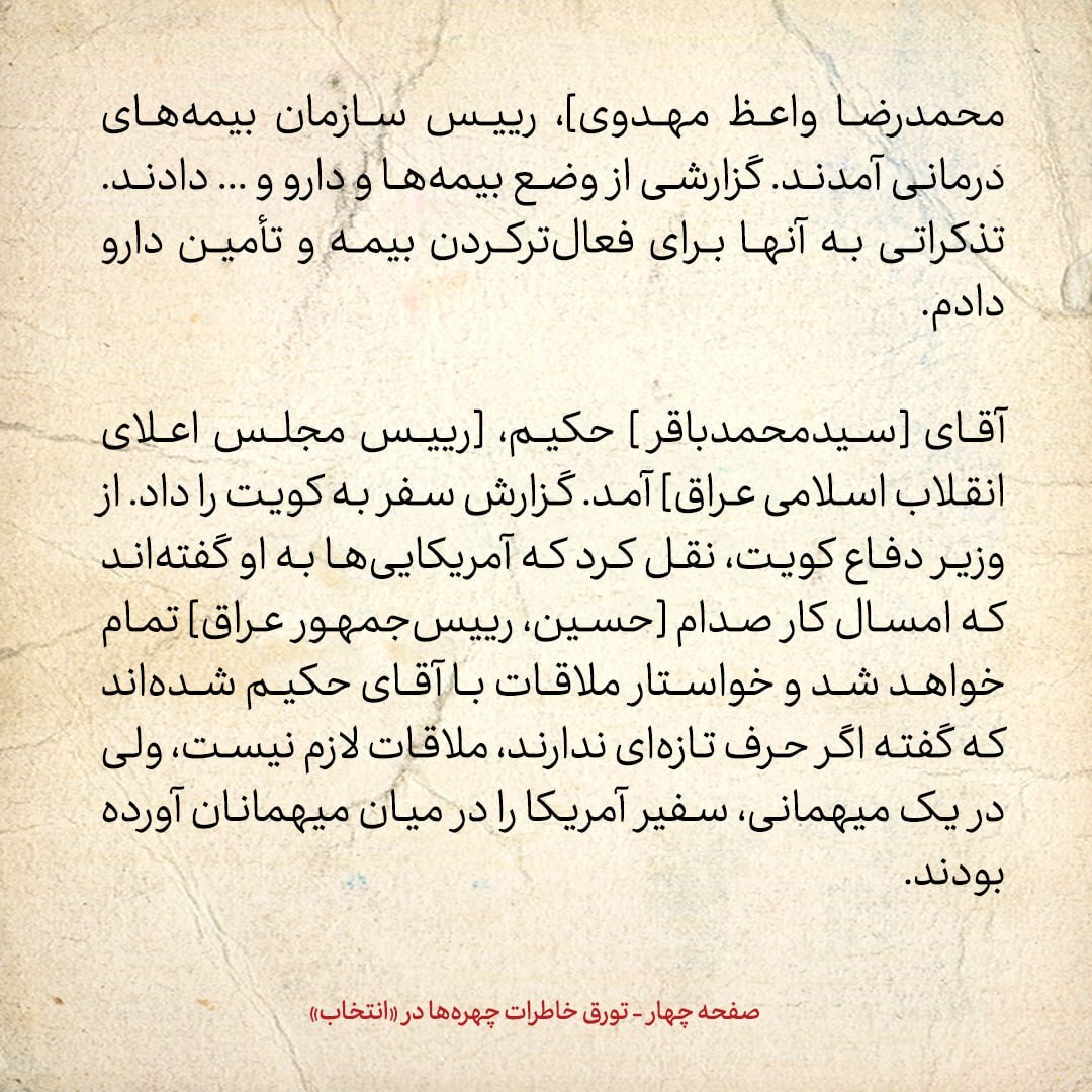 خاطرات هاشمی رفسنجانی، 10 بهمن ۱۳۷۸: محسن رضایی گفت حزب مشارکت به بهانه وجود او در لیست جامعه روحانیت، او را در لیست خود نمی گذارند / حجاریان برای دلجویی پیش او رفته