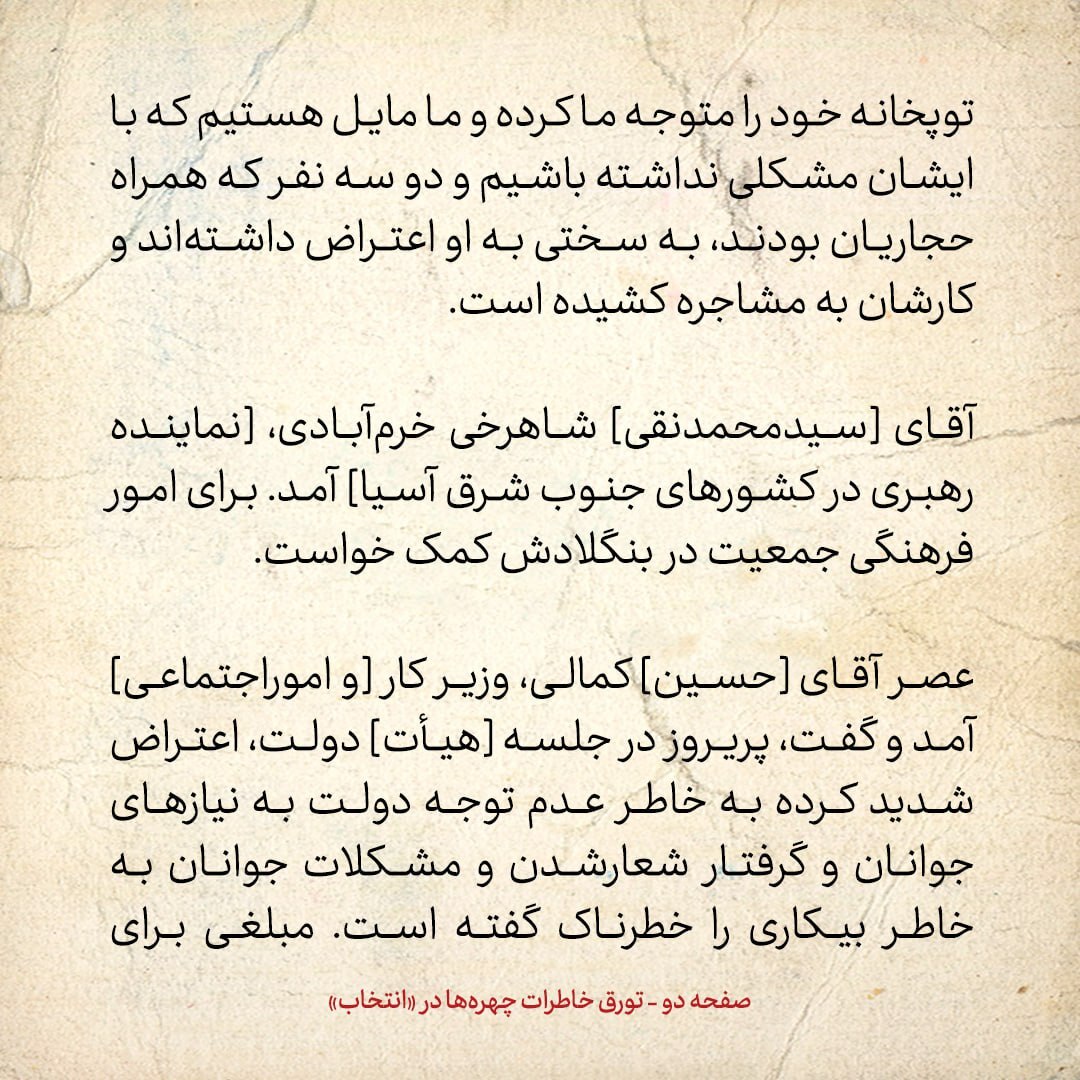 خاطرات هاشمی رفسنجانی، 10 بهمن ۱۳۷۸: محسن رضایی گفت حزب مشارکت به بهانه وجود او در لیست جامعه روحانیت، او را در لیست خود نمی گذارند / حجاریان برای دلجویی پیش او رفته