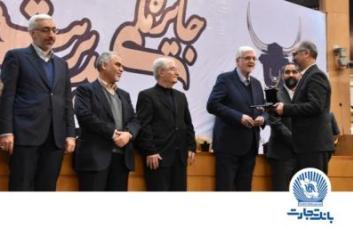 افتخاری دیگر برای بانک تجارت؛کسب تندیس زرین جایزه ملی مدیریت مالی ایران افتخاری دیگر برای بانک تجارت؛کسب تندیس زرین جایزه ملی مدیریت مالی ایران