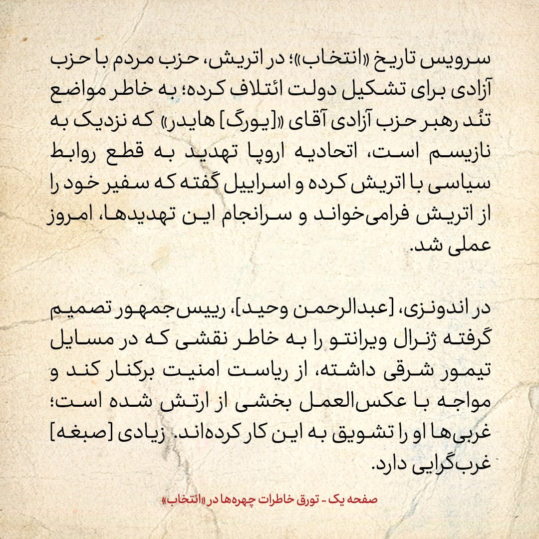 خاطرات هاشمی رفسنجانی، ۱5 بهمن ۱۳۷۸: اابطحی از فائزه خواسته کوتاه بیاید؛ او جواب داده دارد علیه چپ ها مقابله به مثل می کند