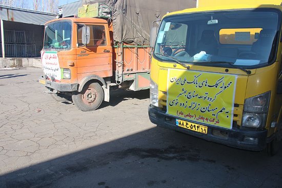 ارسال کمک های بانک ملی ایران به مردم زلزله زده شهرستان خوی در استان آذربایجان غربی ارسال کمک های بانک ملی ایران به مردم زلزله زده شهرستان خوی در استان آذربایجان غربی