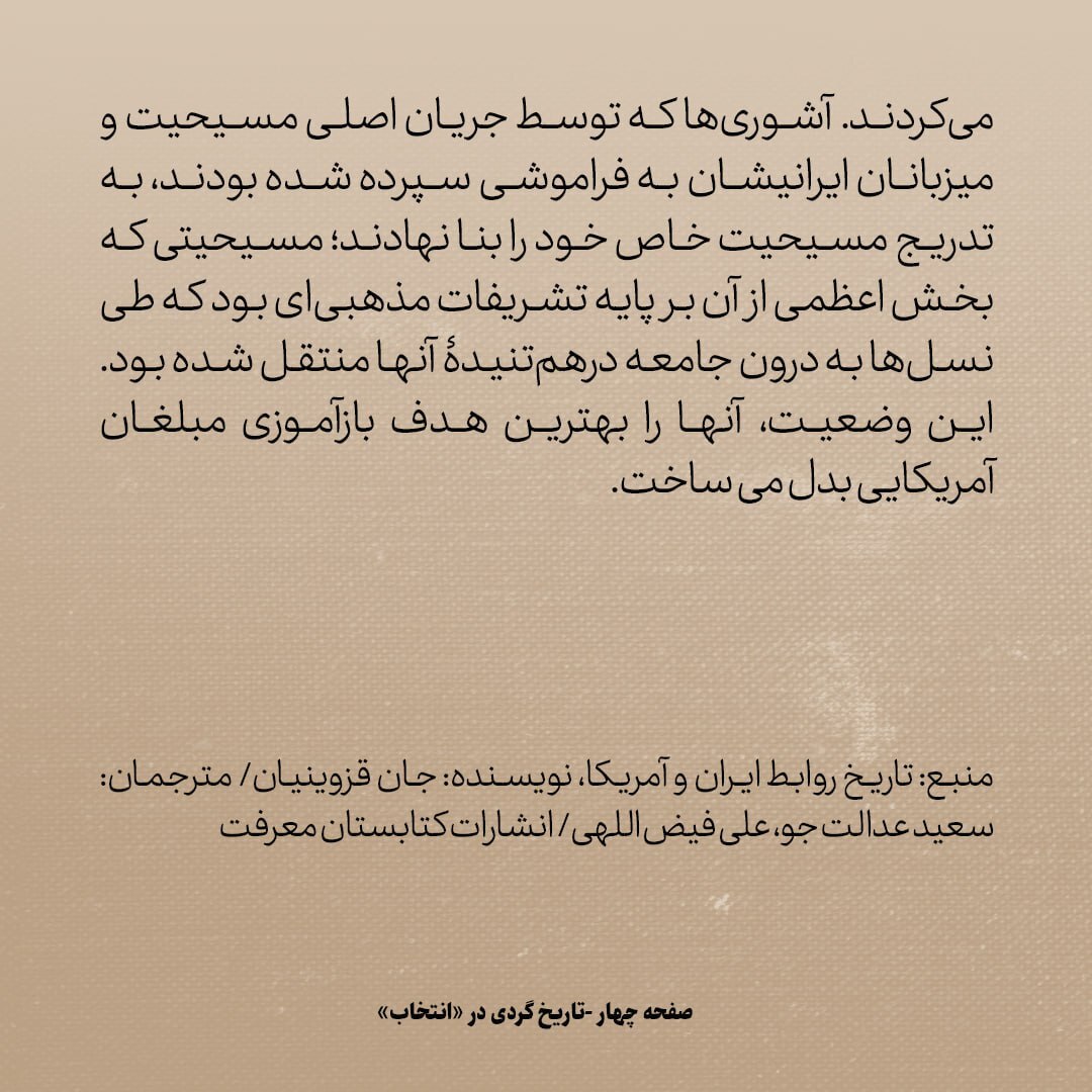 تاریخ روابط ایران و امریکا، شماره 9: امریکایی هایی که در ایران زاده شدند و به خاک سپرده شدند