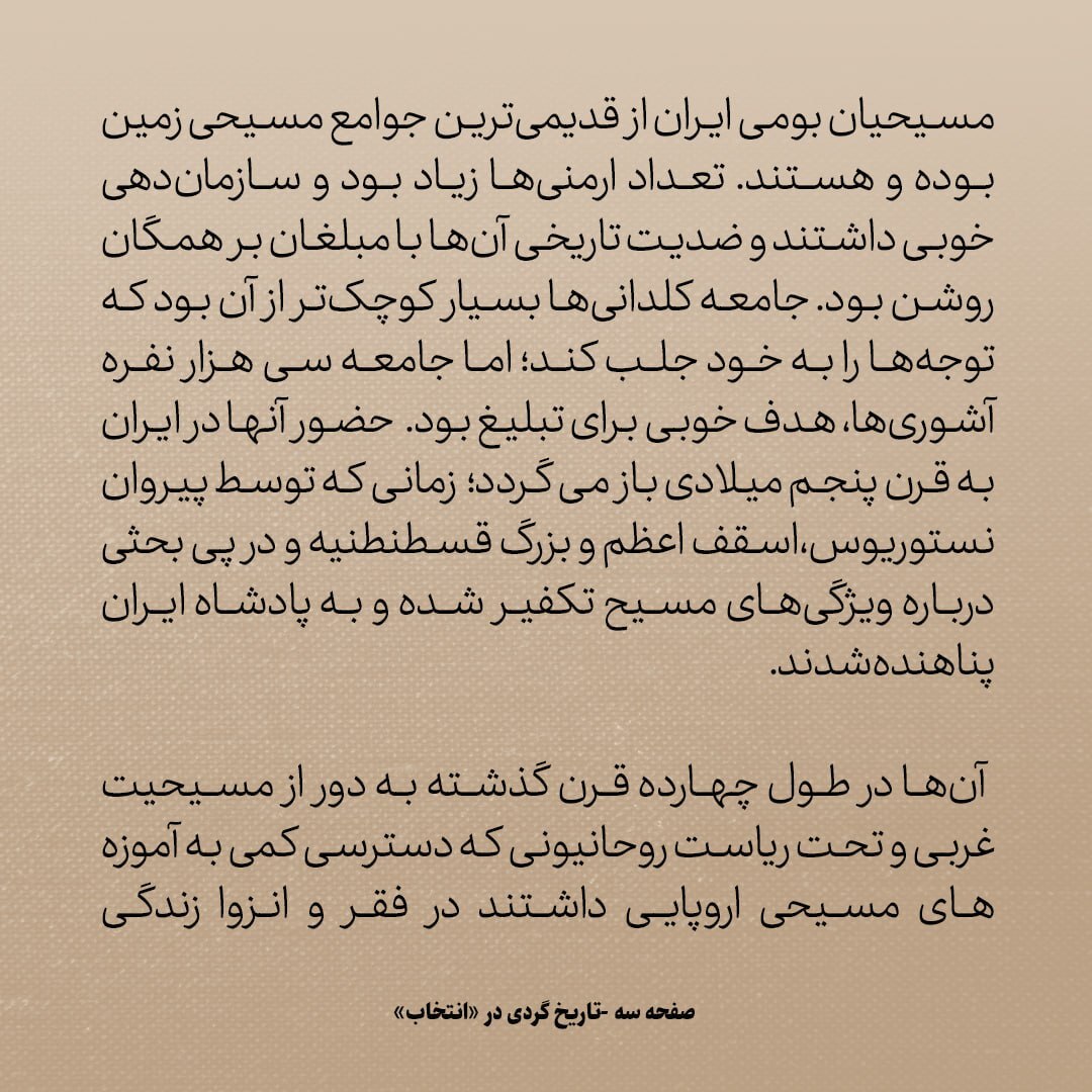 تاریخ روابط ایران و امریکا، شماره 9: امریکایی هایی که در ایران زاده شدند و به خاک سپرده شدند