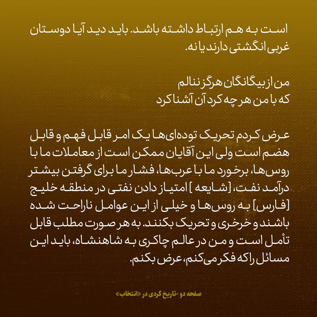 یادداشت‌های علم، جمعه ۴ اسفند ۱۳۴۶: به شاه گفتم آقایان غرب ممکن است از معاملات ما با روس‌ها و برخوردمان با عرب‌ها ناراحت شده باشند
