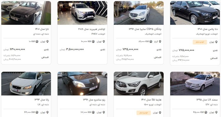 معرفی بزرگترین نمایشگاه خودرو کارشناسیشده در ایران معرفی بزرگترین نمایشگاه خودرو کارشناسیشده در ایران