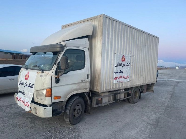 ارسال فوری محموله کمکهای اهدایی بانک ملت به مناطق زلزلهزده خوی ارسال فوری محموله کمکهای اهدایی بانک ملت به مناطق زلزلهزده خوی