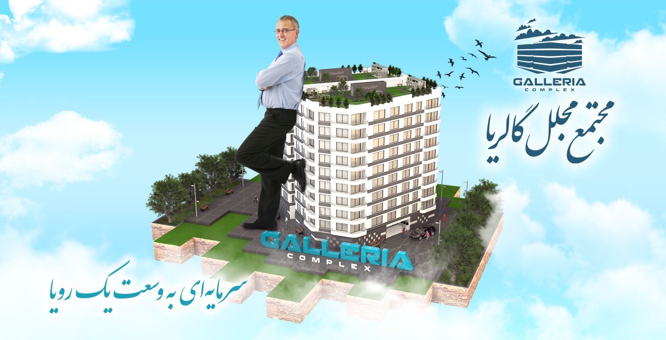 تعاونی‌های انبوه‌سازی مسکن؛ پاسخ به شبهات و راه‌کارها