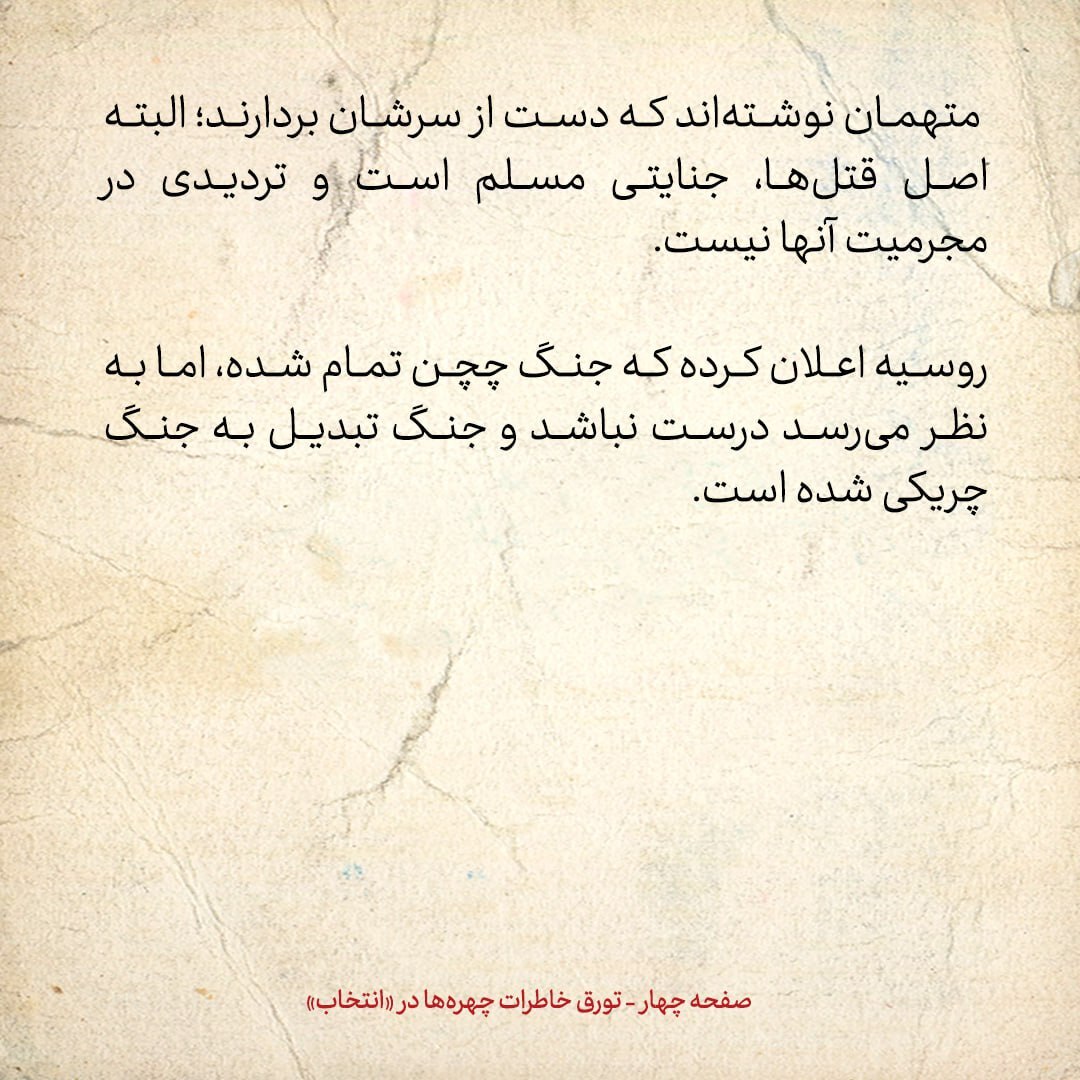 خاطرات هاشمی رفسنجانی، ۱7 بهمن ۱۳۷۸: