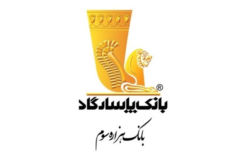 امکان ارائه خدمت حساب‌های وکالتی بانک پاسارگاد به «شرکت‌های سایپا و پارس خودرو» فراهم شد