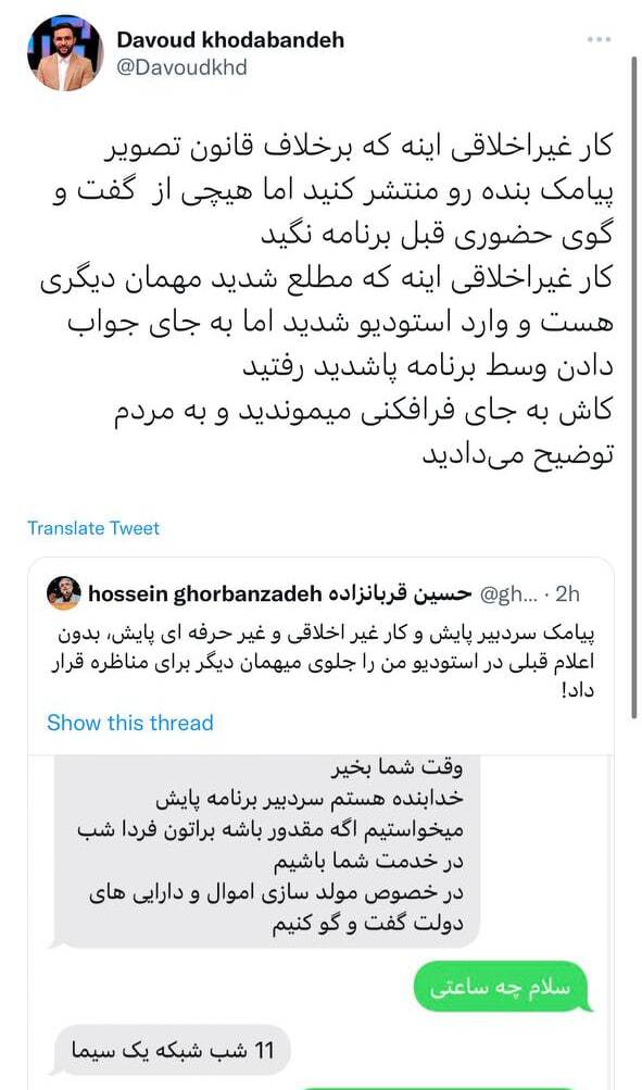رئیس سازمان خصوصی سازی درباره ترک یک مناظره: کار غیر اخلاقی پایش؛ بدون اعلام قبلی من را جلوی میهمان دیگر برای مناظره قرار داند / سردبیر برنامه پایش: کار غیراخلاقی این است که چیزی از گفت و گوی حضوری قبل برنامه نگویید / کاش به جای فرافکنی میماندید و به مردم توضیح میدادید رئیس سازمان خصوصی سازی درباره ترک یک مناظره: کار غیر اخلاقی پایش؛ بدون اعلام قبلی من را جلوی میهمان دیگر برای مناظره قرار داند / سردبیر برنامه پایش: کار غیراخلاقی این است که چیزی از گفت و گوی حضوری قبل برنامه نگویید / کاش به جای فرافکنی میماندید و به مردم توضیح میدادید