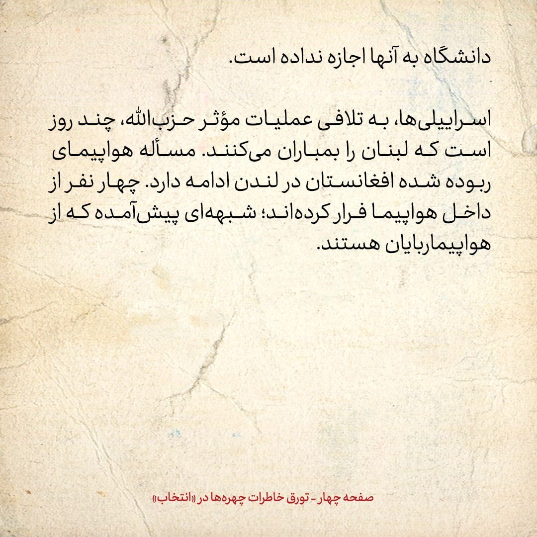 خاطرات هاشمی رفسنجانی، ۲۰ بهمن ۱۳۷۸: قاسم سلیمانی و احمد کاظمی از من خواستند که بر برگشت محسن رضایی به لیست کارگزاران تاکید کنم