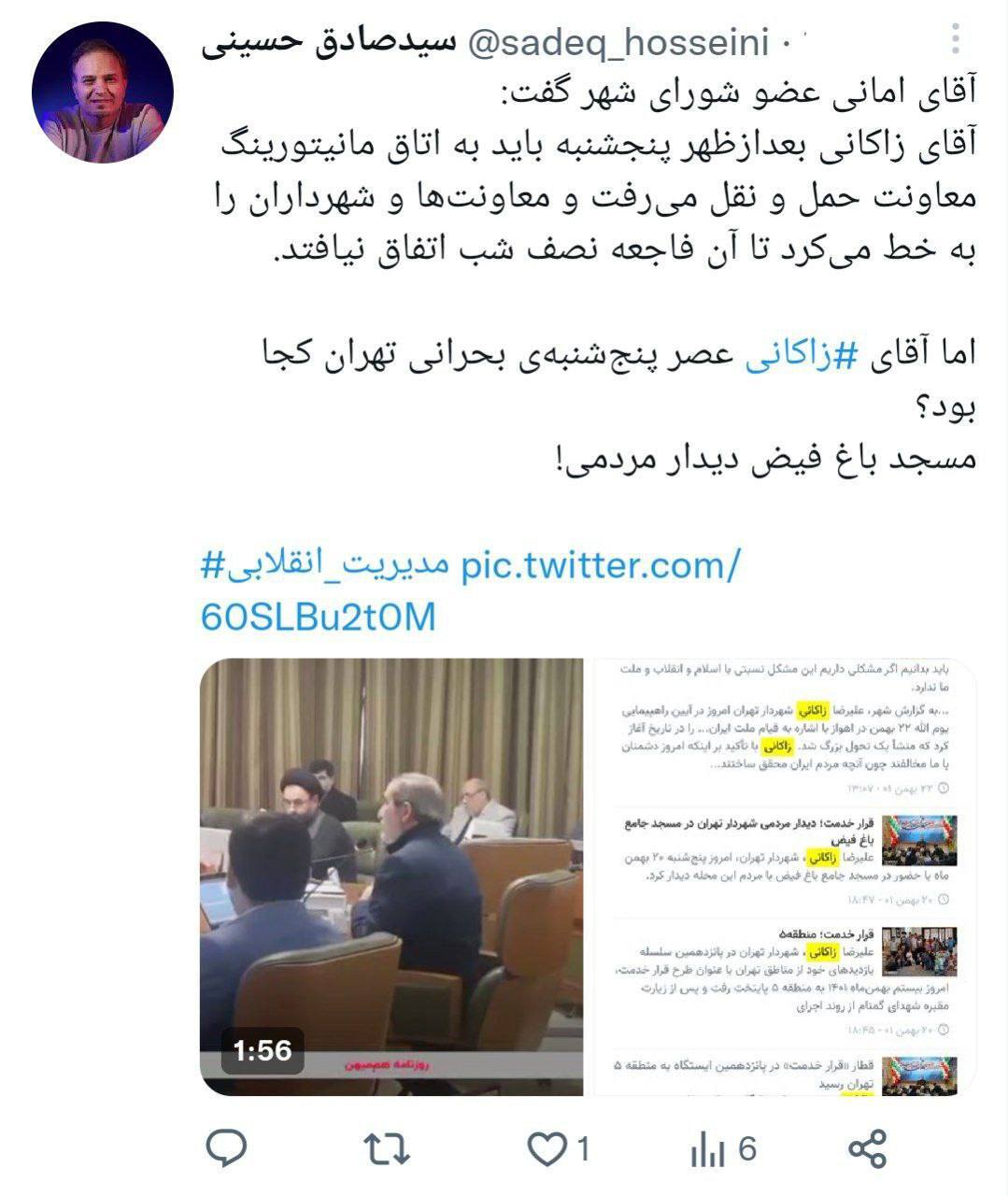 زاکانی عصر پنجشنبه بحرانی تهران کجا بود؟ زاکانی عصر پنجشنبه بحرانی تهران کجا بود؟