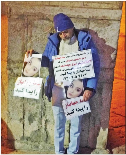 ماجرای مفقودی ۷ ماهه سما جهانباز، دختر ۲۲ ساله در شیراز ماجرای مفقودی ۷ ماهه سما جهانباز، دختر ۲۲ ساله در شیراز