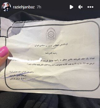 راضیه جانباز، عضو تیم ملی هندبال زنان ممنوعالخروج شد راضیه جانباز، عضو تیم ملی هندبال زنان ممنوعالخروج شد
