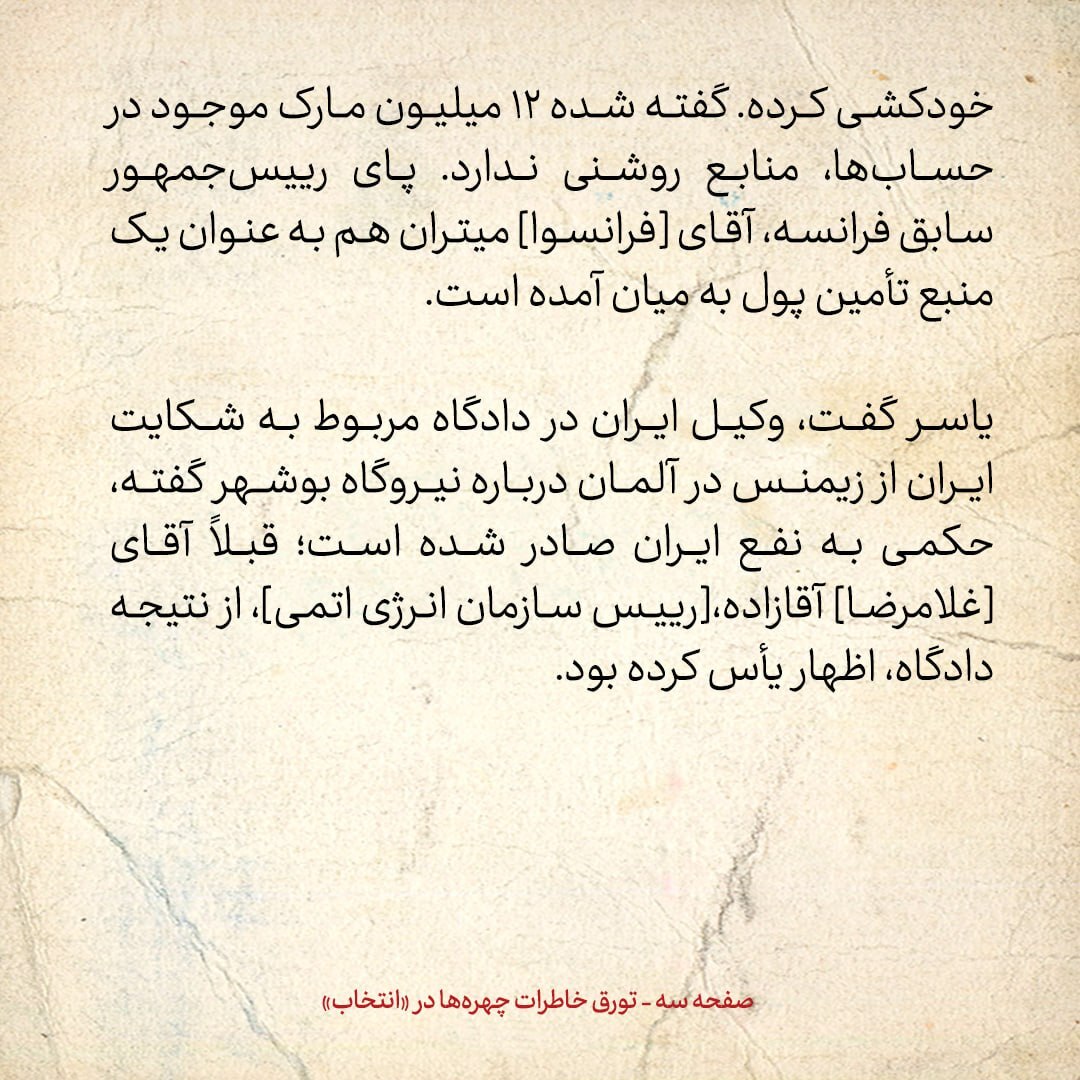 خاطرات هاشمی رفسنجانی، ۲ بهمن ۱۳۷۸: احمد جنتی گفت مصوبه مجمع تشخیص دست شورای نگهبان بر رد نامزدان ناصالح را کمی بسته