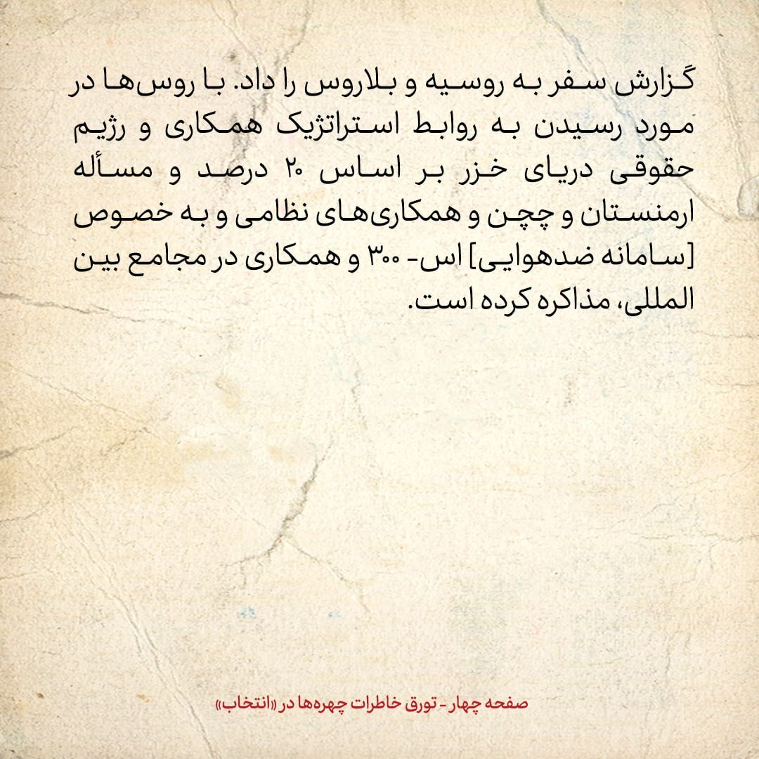 خاطرات هاشمی رفسنجانی، ۳ بهمن ۱۳۷۸: روحانی از قبولی در آزمون انتخابات خبرگان گفت / گفتم رای شما در سمنان بالاست