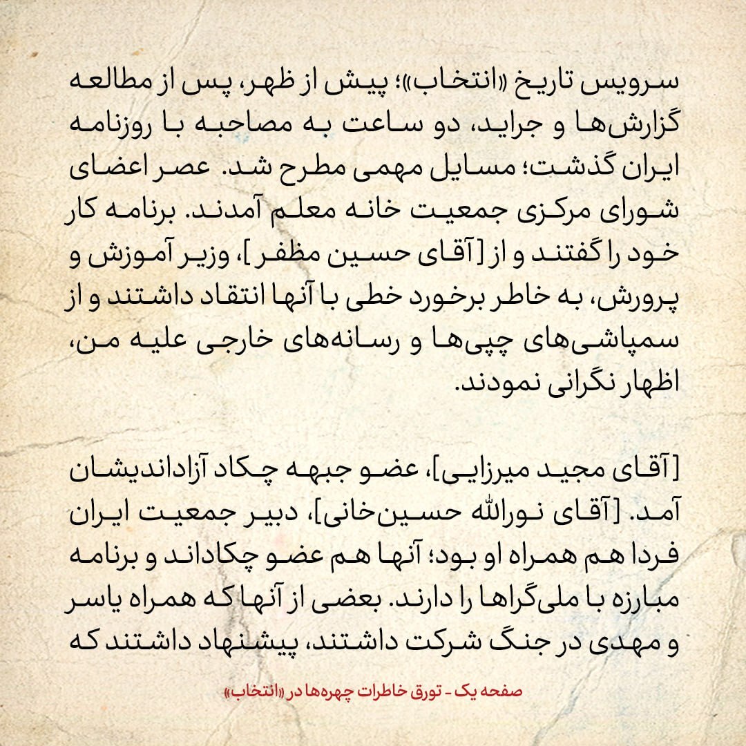 خاطرات هاشمی رفسنجانی، ۳ بهمن ۱۳۷۸: روحانی از قبولی در آزمون انتخابات خبرگان گفت / گفتم رای شما در سمنان بالاست