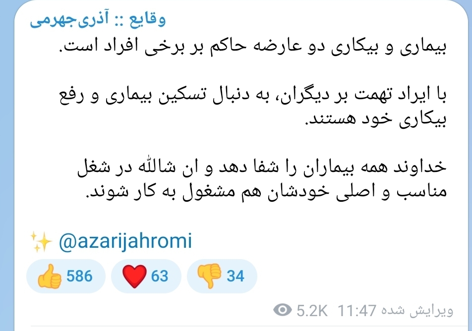 آذری جهرمی: برخی با تهمت بر دیگران، به دنبال تسکین بیماری و رفع بیکاری خود هستند / انشاءالله در شغل مناسب مشغول به کار شوند آذری جهرمی: برخی با تهمت بر دیگران، به دنبال تسکین بیماری و رفع بیکاری خود هستند / انشاءالله در شغل مناسب مشغول به کار شوند