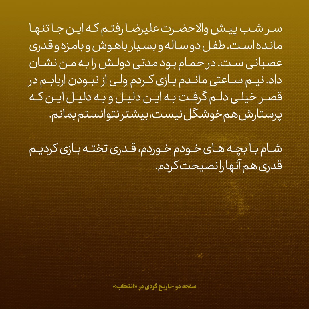 یادداشت‌های علم، دوشنبه ۲۳ بهمن ۱۳۴۶: از تلگراف به شاه تا پرستاری که باعث شد پیش علیرضا پهلوی نمانم