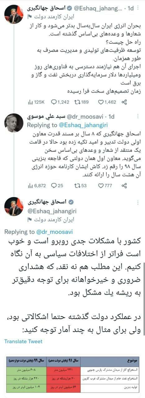 جهانگیری: این مطلب، «نقد»، نیست؛ «هشداری ضروری» است جهانگیری: این مطلب، «نقد»، نیست؛ «هشداری ضروری» است
