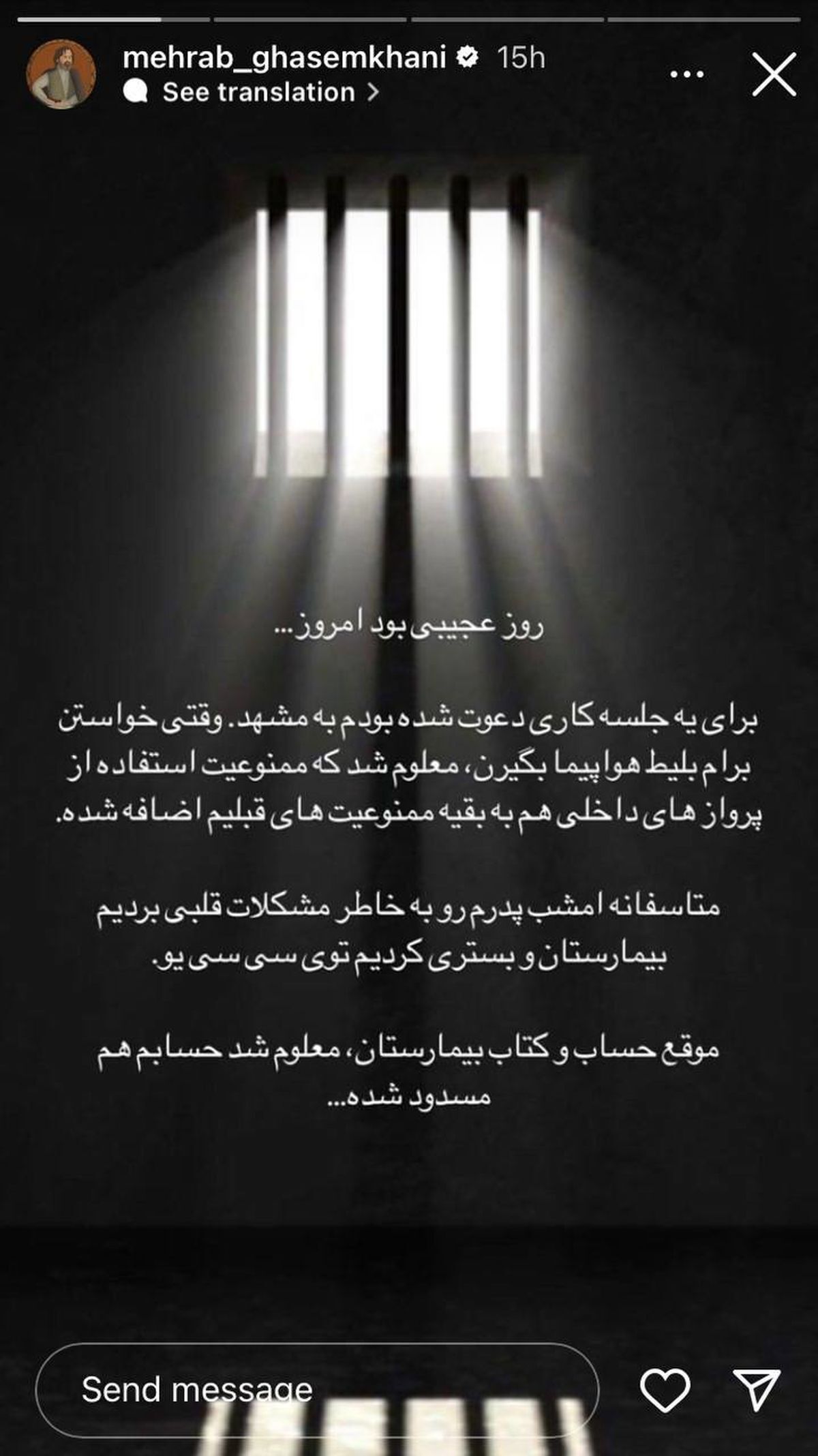 مهراب قاسم‌خانی: ممنوعیت استفاده از پروازهای داخلی به ممنوعیته‌ای قبلی‌ام اضافه شد / حسابم هم مسدود شده