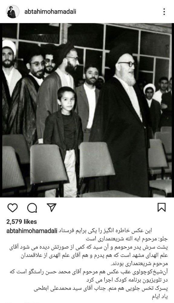 محمدعلی ابطحی: علم الهدی از علاقهمندان آیتالله شریعتمداری بود محمدعلی ابطحی: علم الهدی از علاقهمندان آیتالله شریعتمداری بود