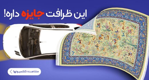 فرش تبریز را از فرش الماس کویر کرمان بخرید فرش تبریز را از فرش الماس کویر کرمان بخرید