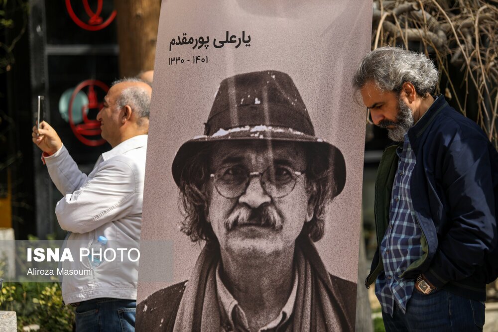 تصاویر: مراسم تشییع یارعلی پورمقدم