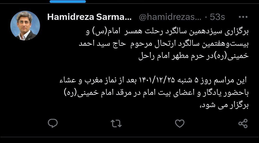 پنجشنبه ۲۵ اسفند؛ برگزاری سالگرد رحلت همسر امام و مرحوم حاج سید احمد خمینی در حرم امام خمینی (ره) پنجشنبه ۲۵ اسفند؛ برگزاری سالگرد رحلت همسر امام و مرحوم حاج سید احمد خمینی در حرم امام خمینی (ره)
