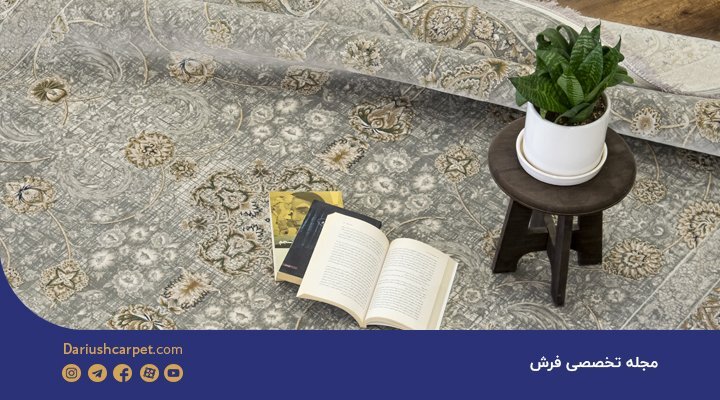رونمایی از جدیدترین فرش 1200 شانه مدرن رونمایی از جدیدترین فرش 1200 شانه مدرن