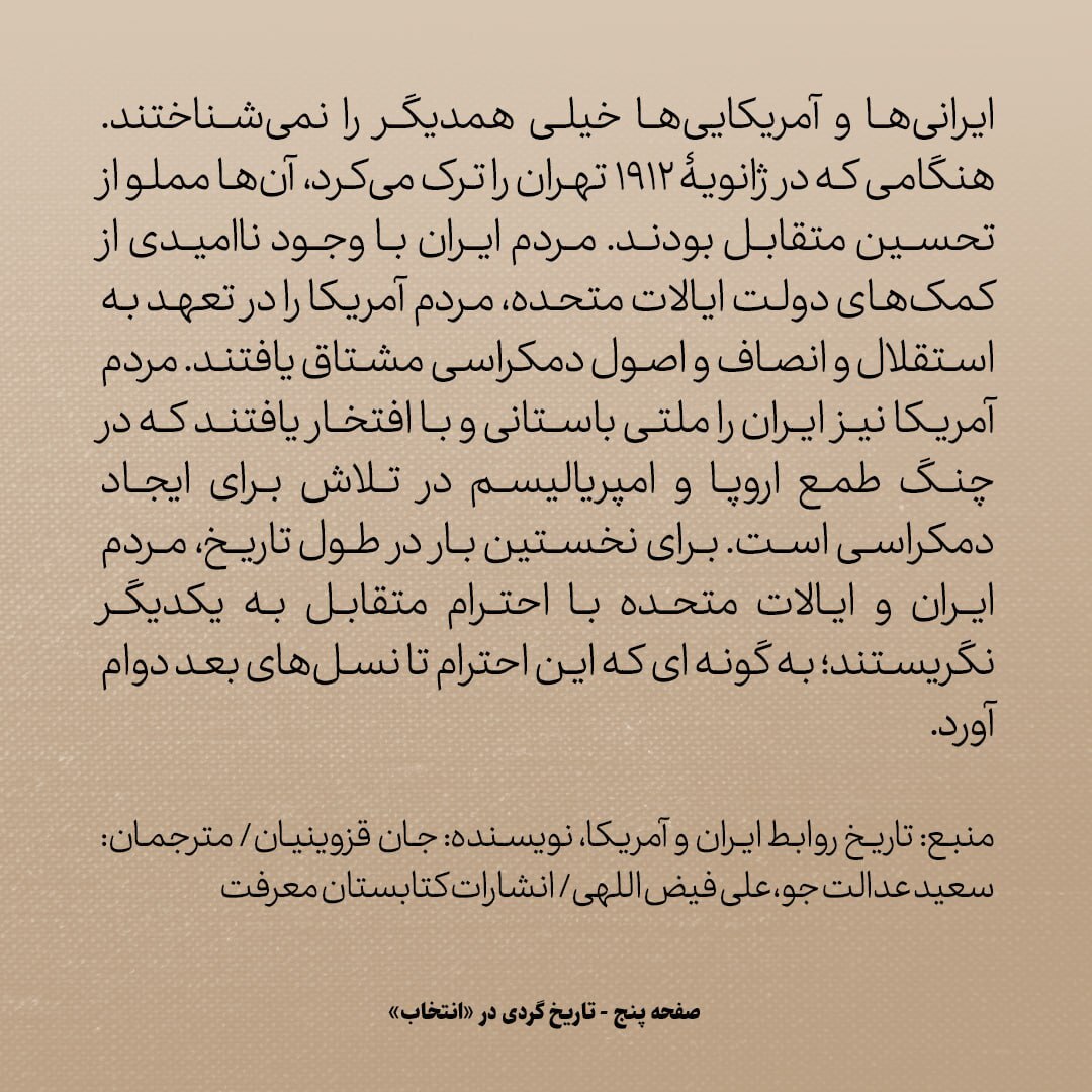 تاریخ روابط ایران و آمریکا، شماره ۴۶: بازگشت قهرمانانه شوستر از ایران به امریکا