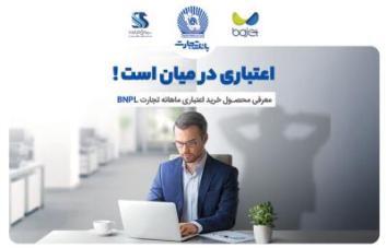 امروز بخر بعدا پرداخت کن امروز بخر بعدا پرداخت کن
